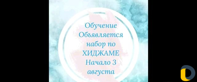 Обучение