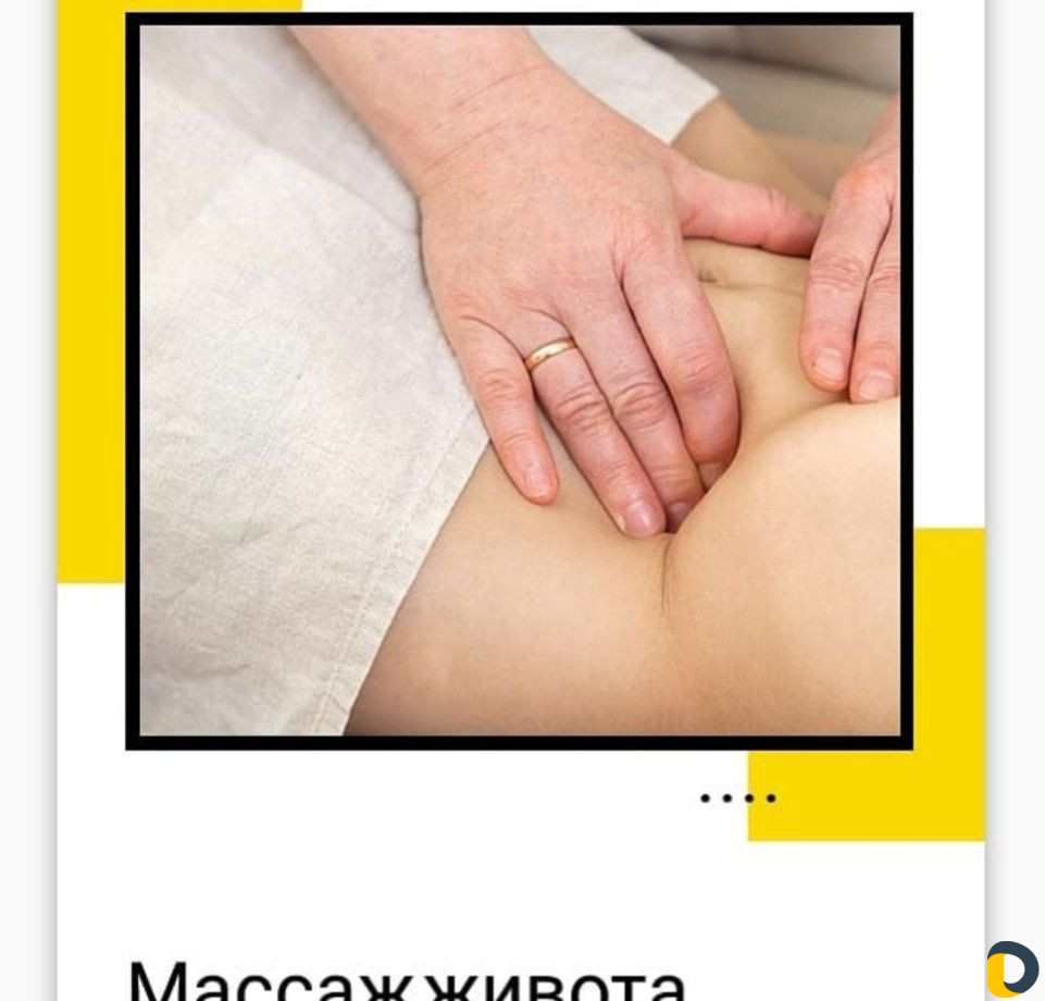 Обучение висцеральному массажу
