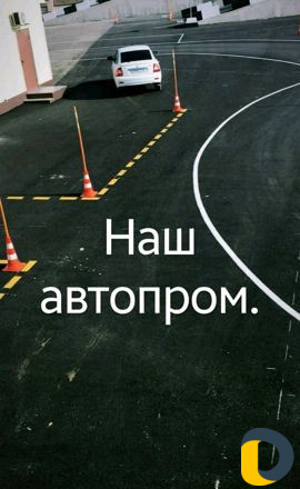 Обучение вождению