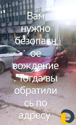 Обучение вождению