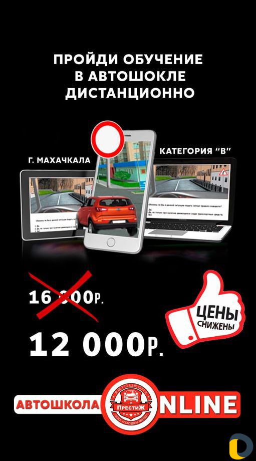 Обучение вождению