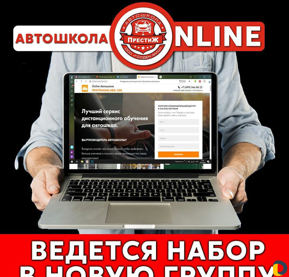 Обучение вождению