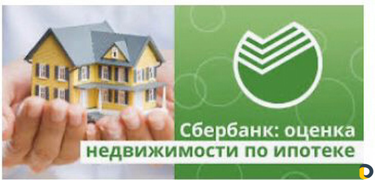 Оценка Недвижимости