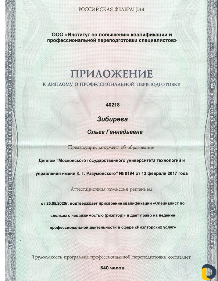 Оценка недвижимости