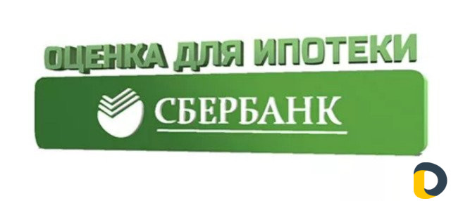 Оценщик недвижимости
