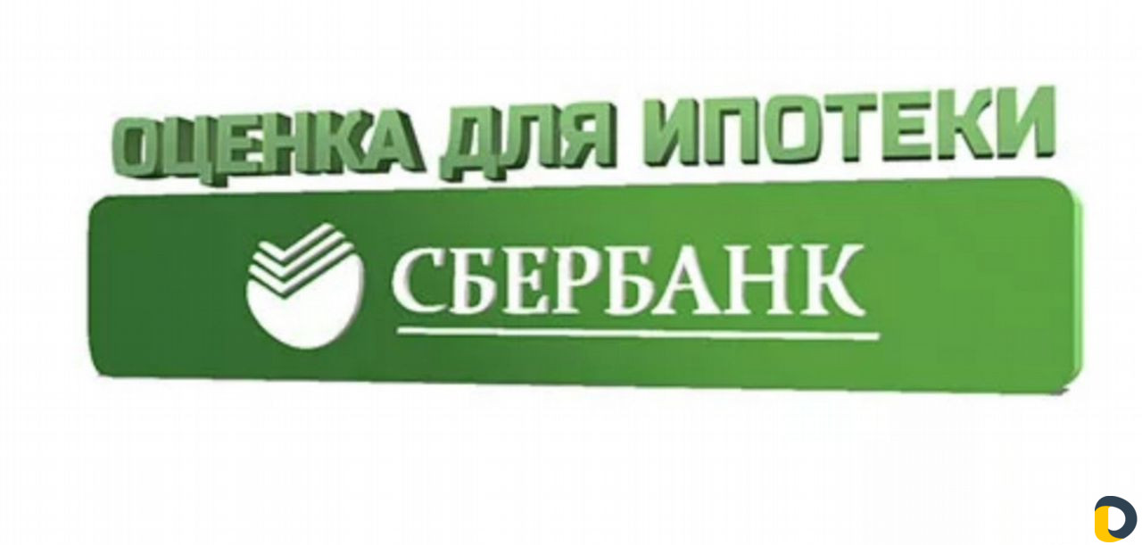 Оценщик недвижимости
