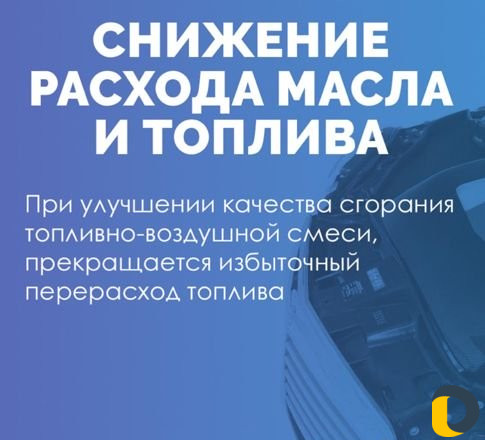 Очистка двигателя водородом