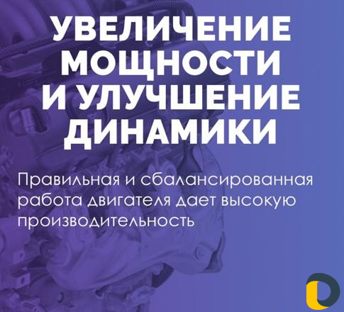 Очистка двигателя водородом