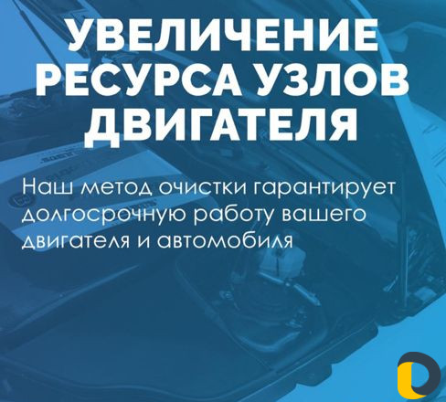 Очистка двигателя водородом