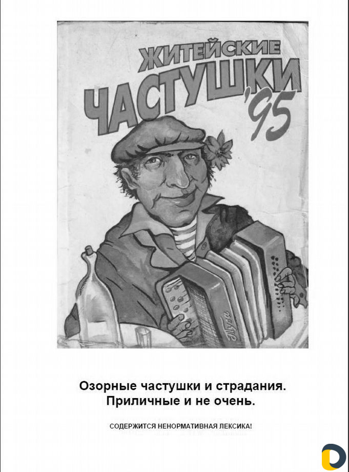 Оцифровка книг, видеокассет, фотографий