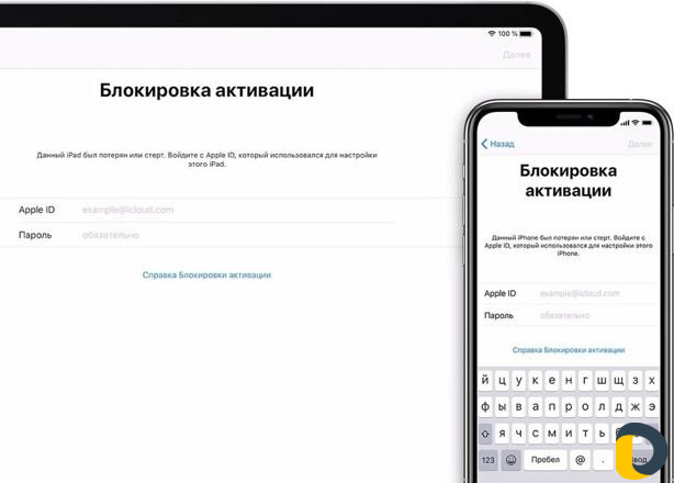 Официальная разблокировка icloud Айфонах и Айпадах