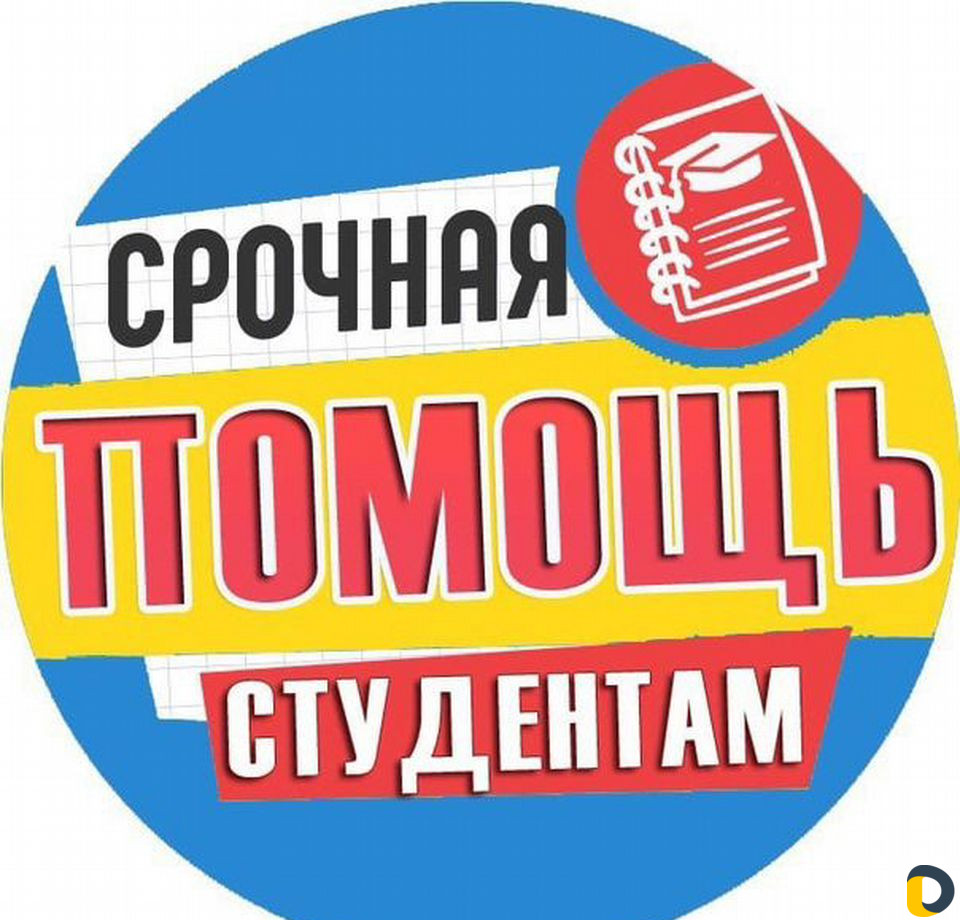 Оформим диплом, курсовую, отчёт, реферат