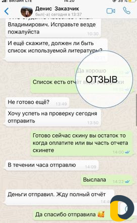 Оформим диплом, курсовую работу, отчет, реферат