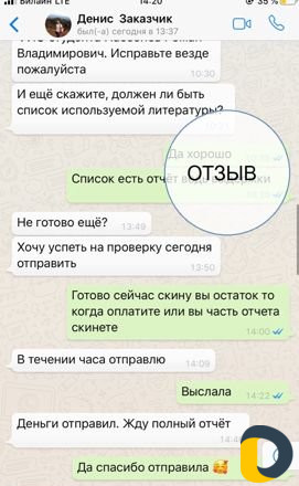 Оформим диплом, курсовую работу, отчет, реферат