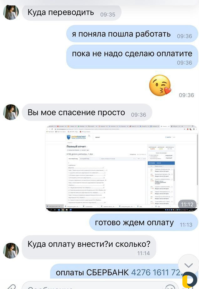 Оформим диплом, курсовую работу, отчет, реферат