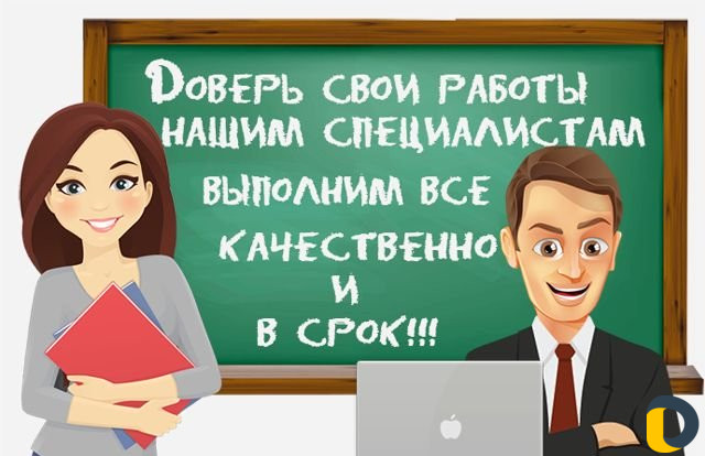 Оформим диплом,курсовую,реферат