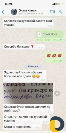 Оформим диплом,курсовую,реферат