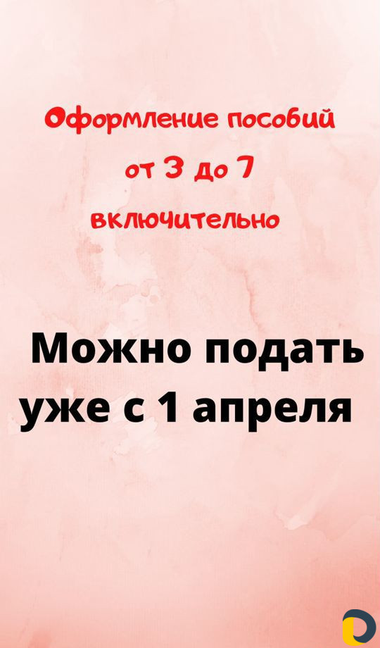 Оформление детских пособий с 3 до 7 лет