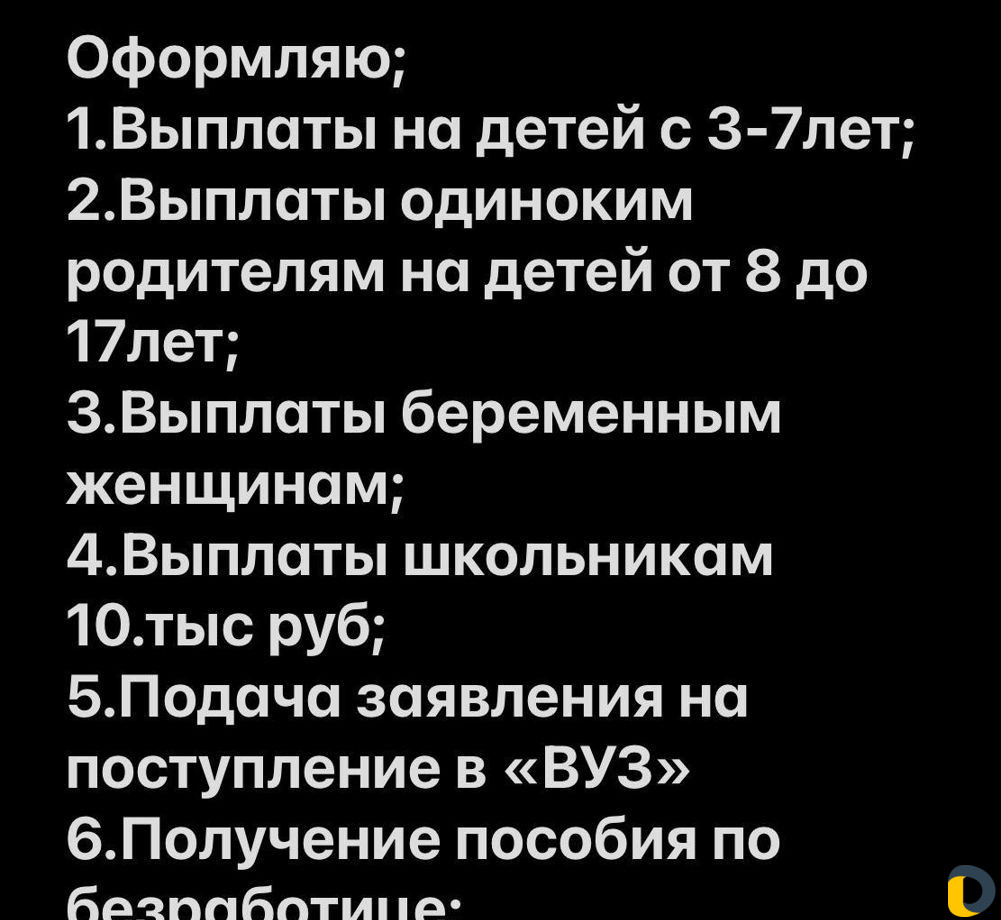 Оформление документов через гос услуги