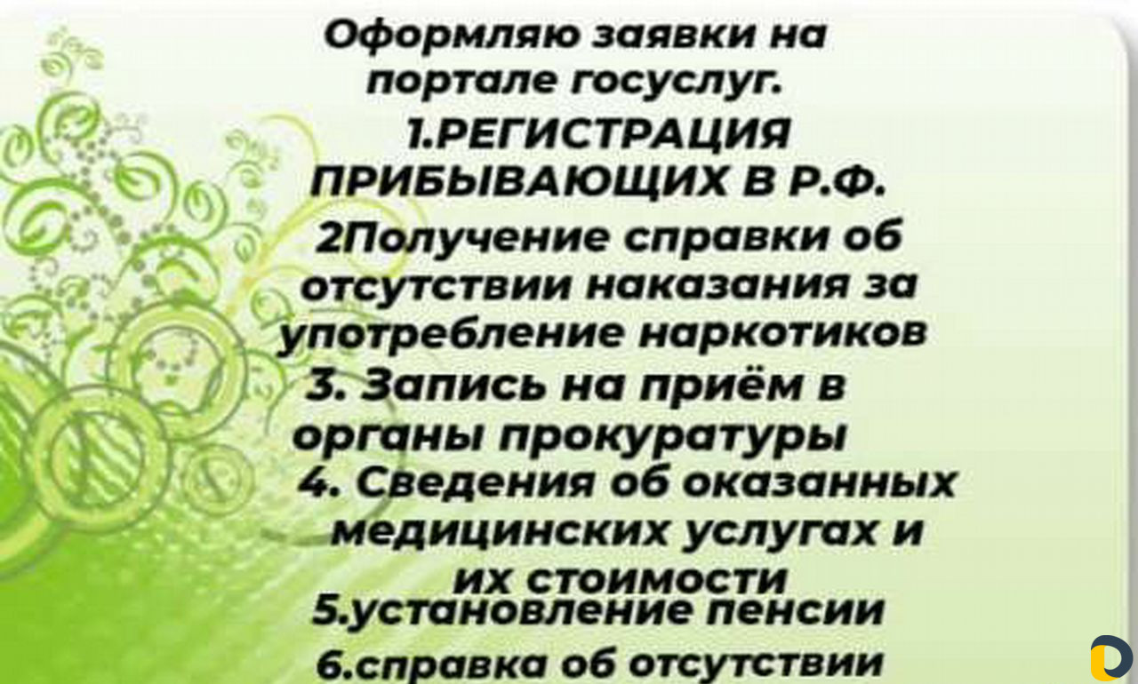 Оформление документов