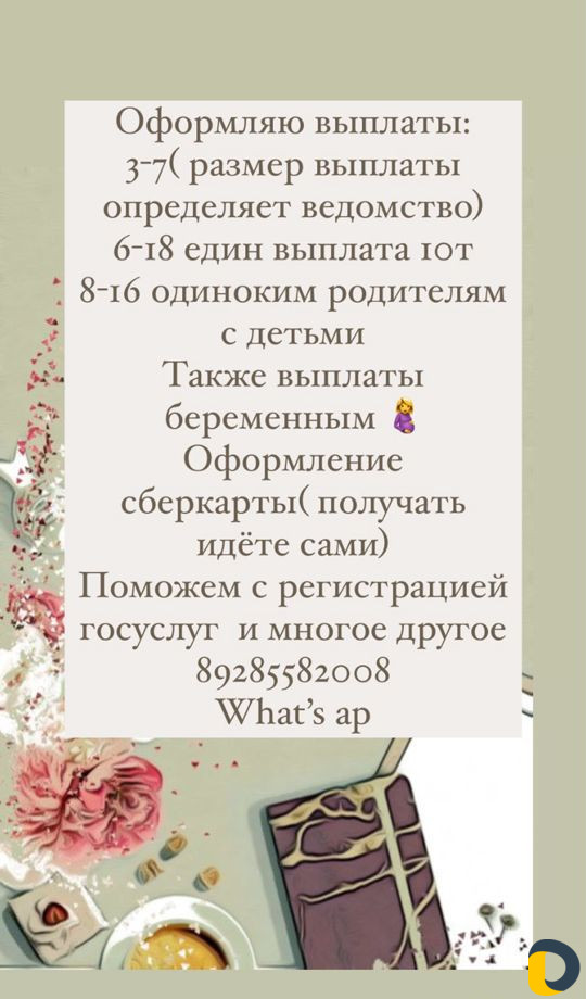 Оформление документов