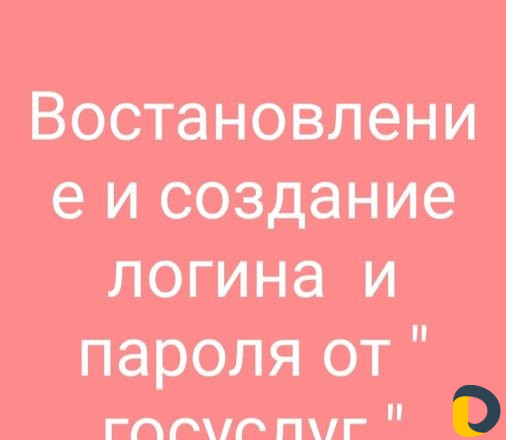 Оформление документов