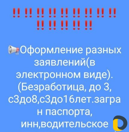 Оформление документов