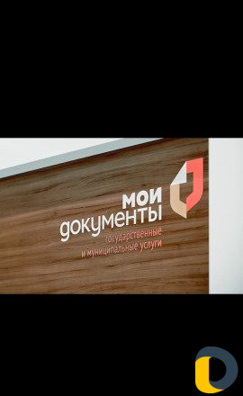 Оформление документов, юридическое сопровождение