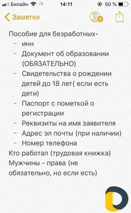 Оформление едв, Пособий от 3-7 лет от 3-16лет и по