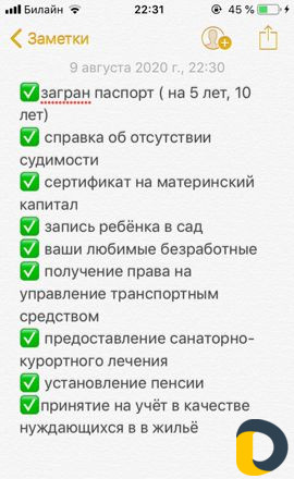 Оформление едв, Пособий от 3-7 лет от 3-16лет и по