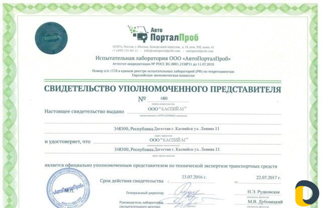 Оформление гбо кратчайшие сроки