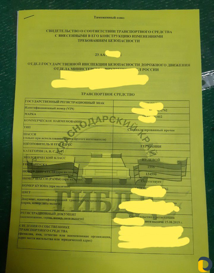 Оформление переоборудования тс