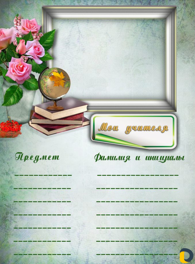Оформление портфолио для школьника
