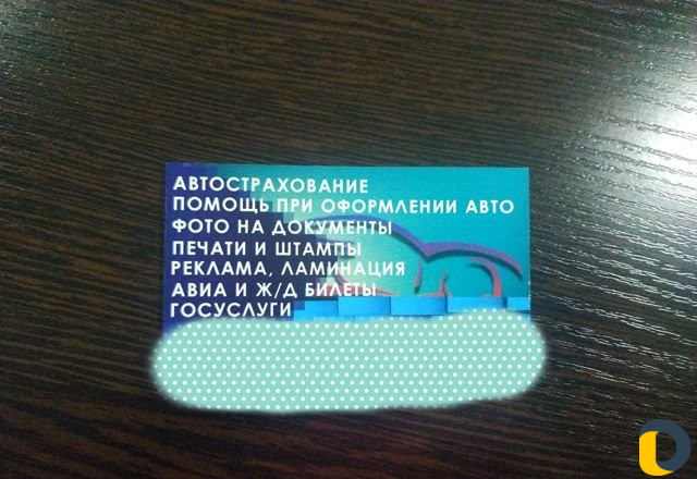 Оформление пособий, выплат и др. услуги