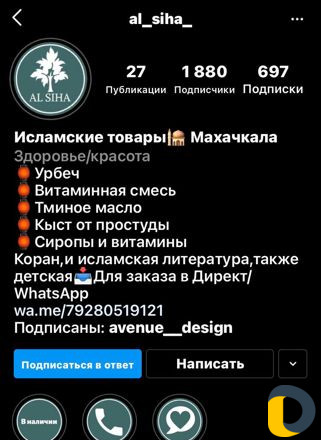 Оформление профиля, дизайн