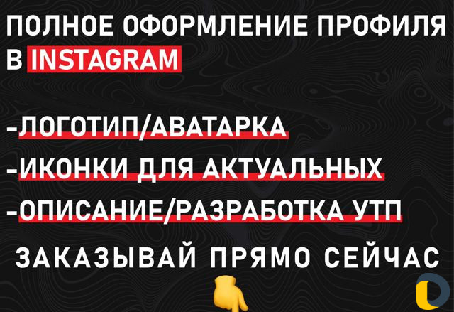 Оформление профиля, дизайн