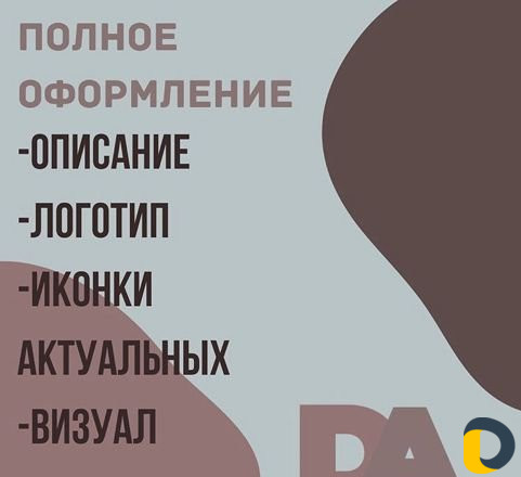 Оформление профиля, дизайн