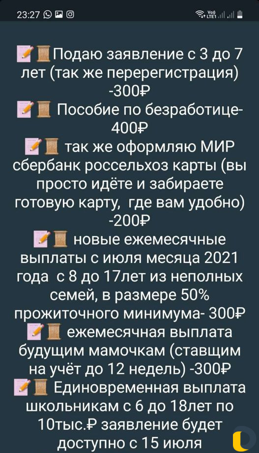 Оформление заявлений на гос.услугах