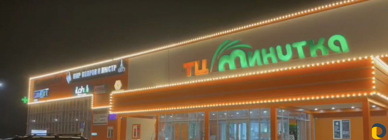 Оформление зданий