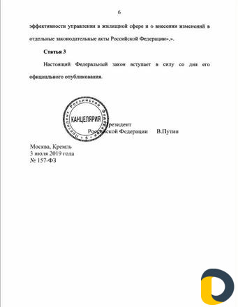 Оформлении документов на субсидии на 3 и далее дет