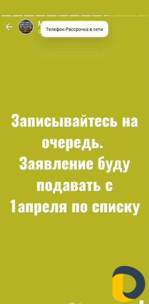 Оформляю заявление