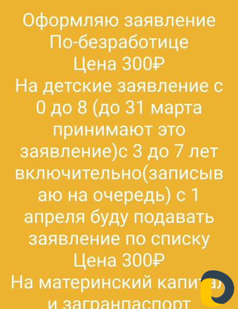 Оформляю заявление