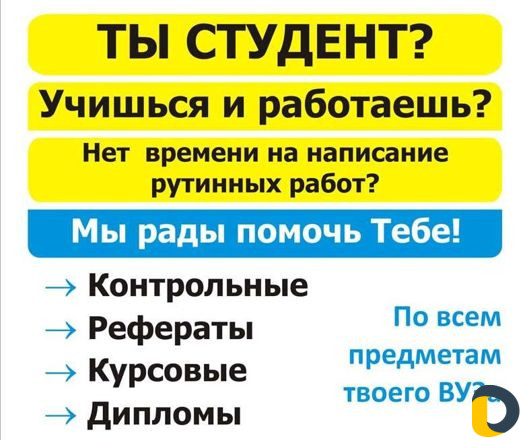 Оформлю вкр, диплом, курсовую, отчёт по практике