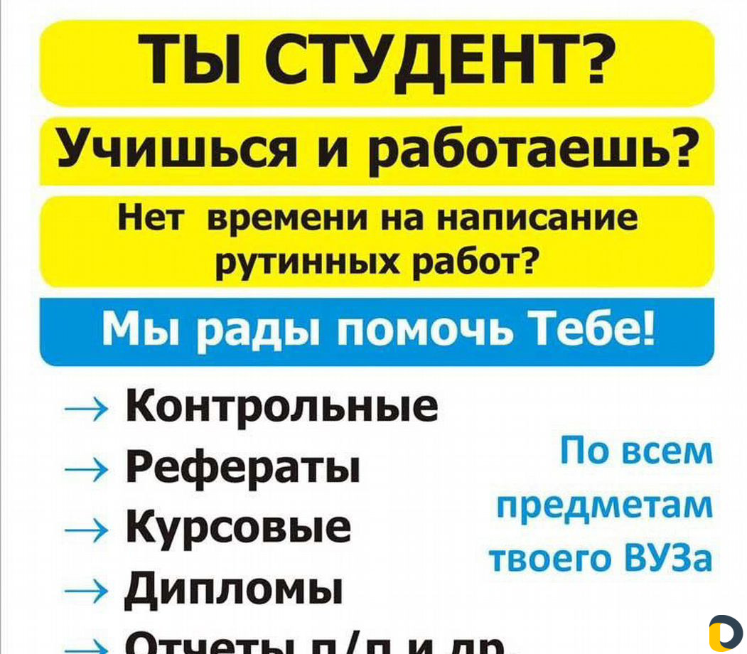 Оформлю вкр, диплом, курсовую, отчёт по практике