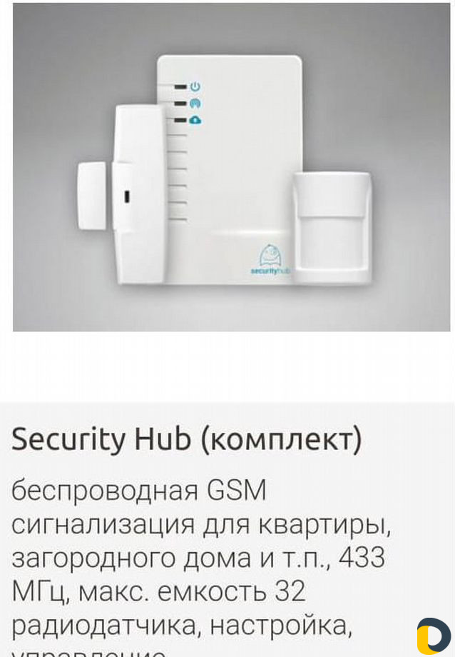 Охрана Квартиры, Дома, Дачи