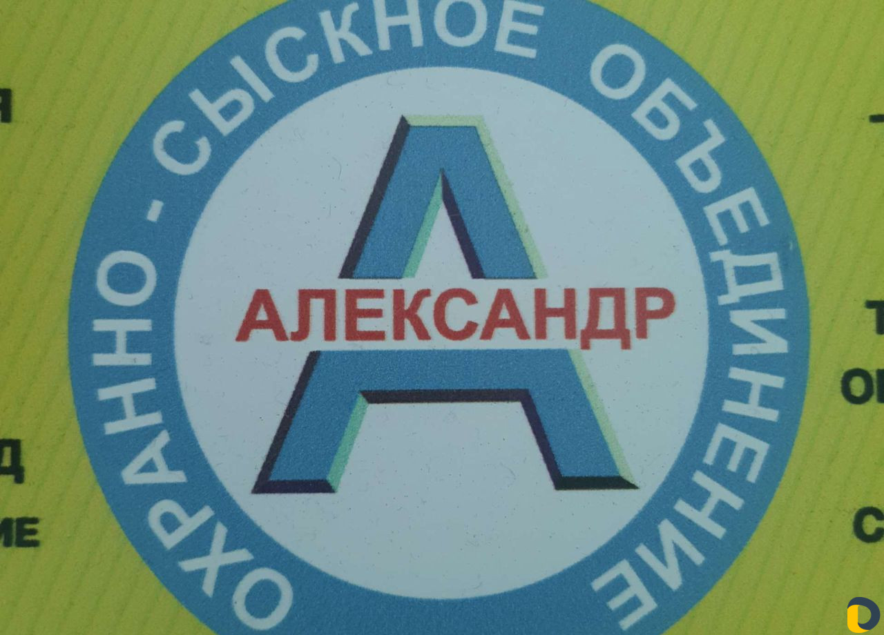 Охранник суточник