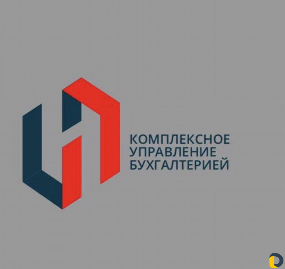Оказание бухгалтерских услуг (аутсорсинг)