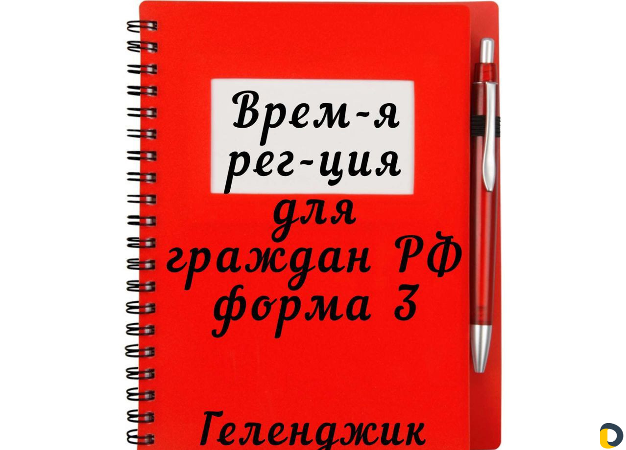 Оказание услуг