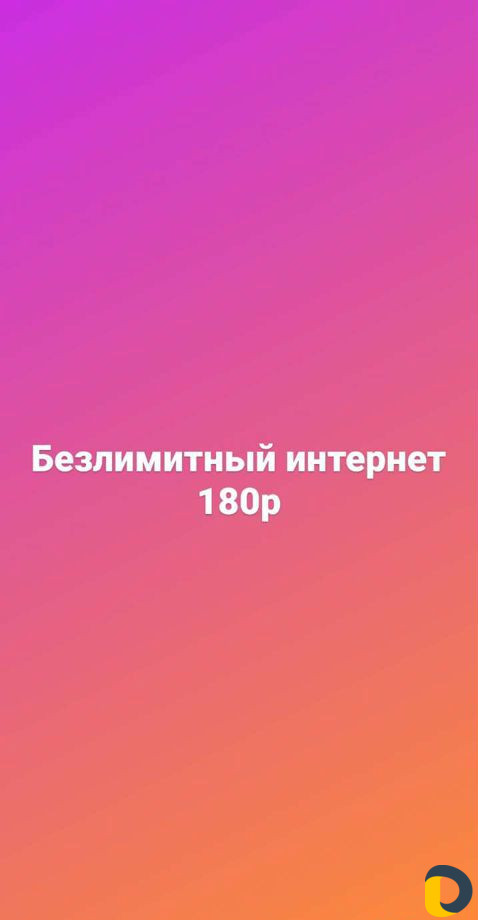 Оказание услуг
