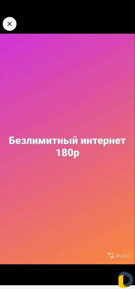 Оказание услуг
